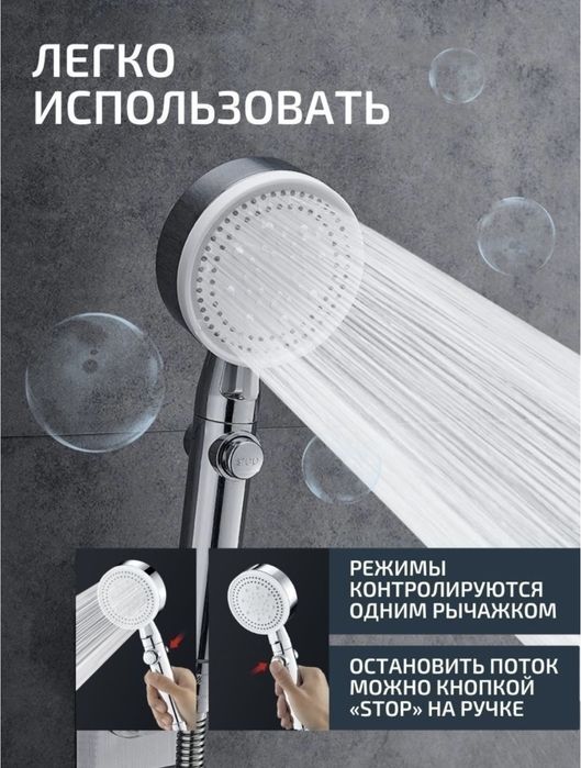 Лейка для душа