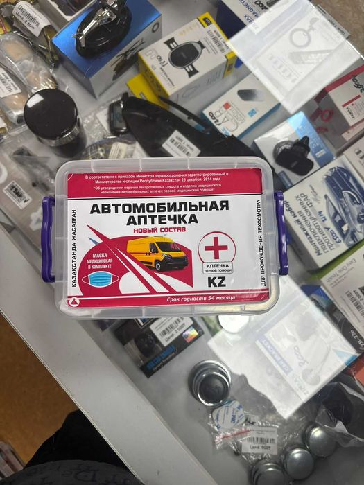 Аптечка автомобильная