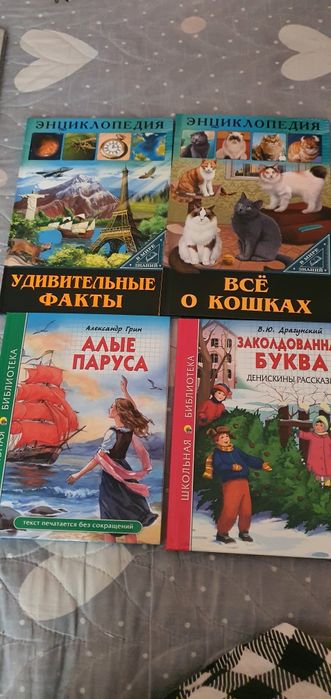 Продаются книги. Из серии школьная библиотека.