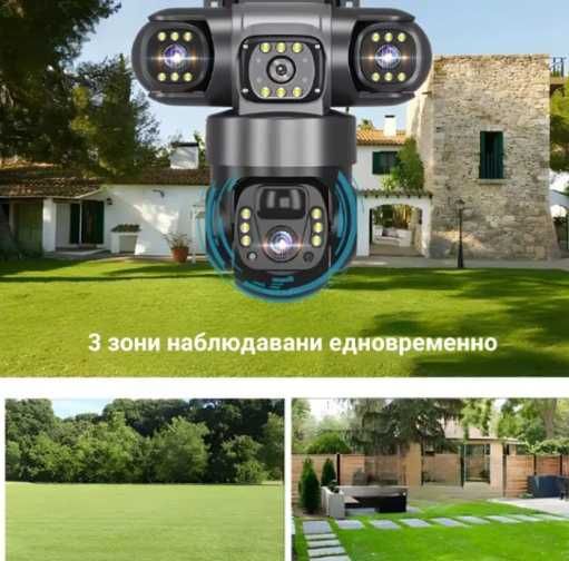 Четворна соларна 4G камера