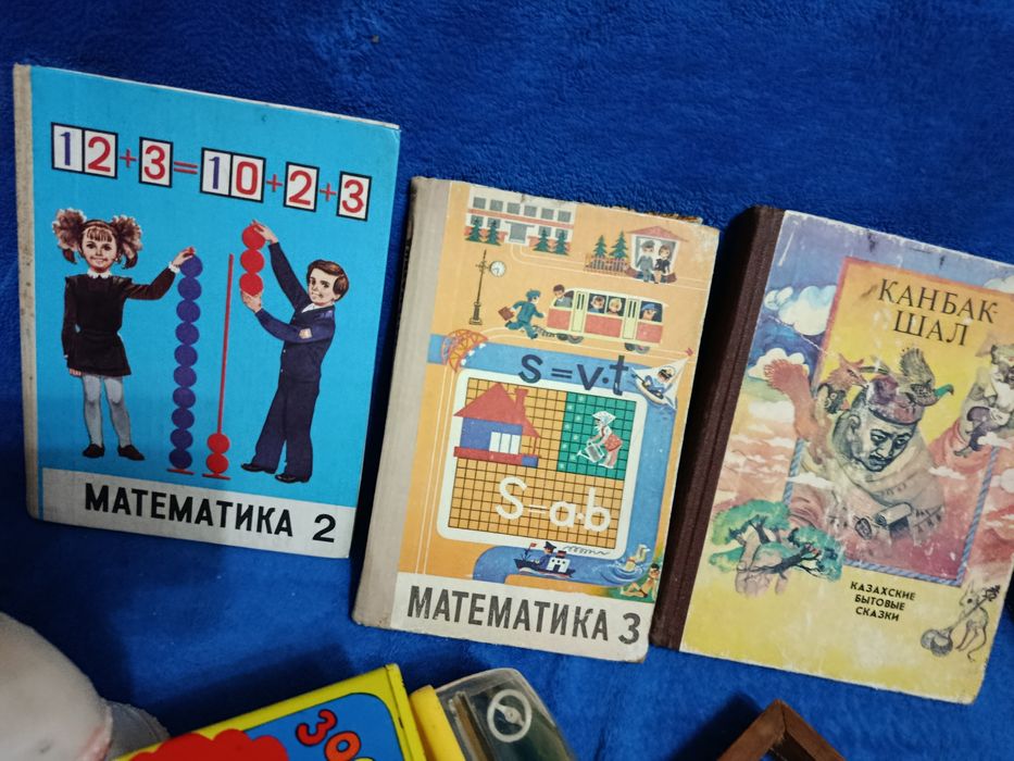 Советские книги и игрушки