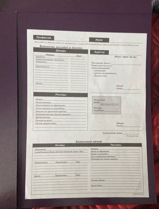 Ведущий CashFlow    настольная игра