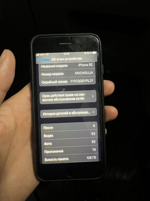 айфон se гарантия