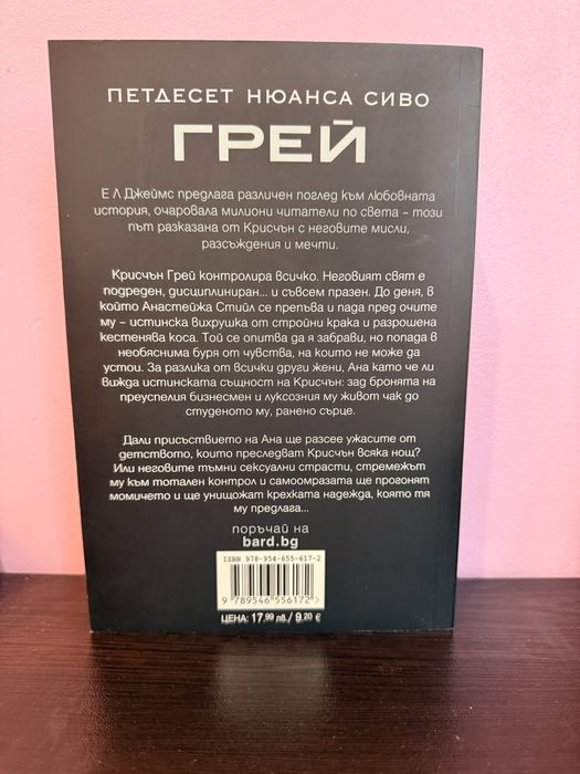 Книги от 4 до 8 евро