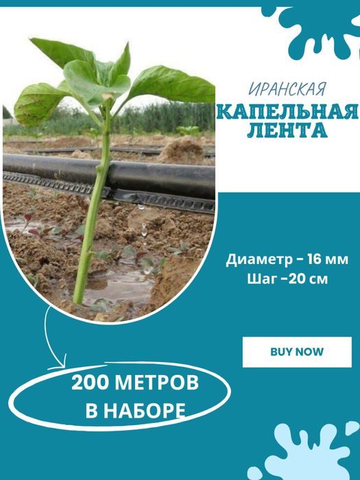 Набор системы капельного орошения для сада, огорода и теплиц/sug'orish