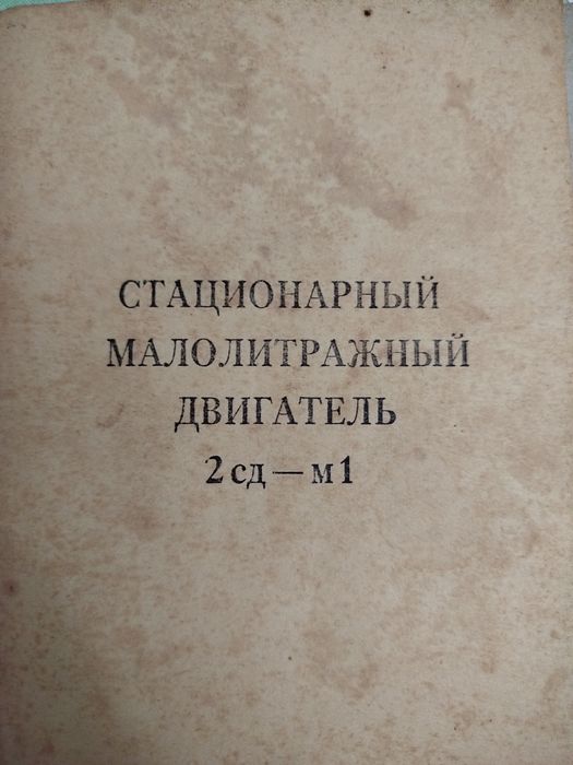 Мото помпа бензиновая
