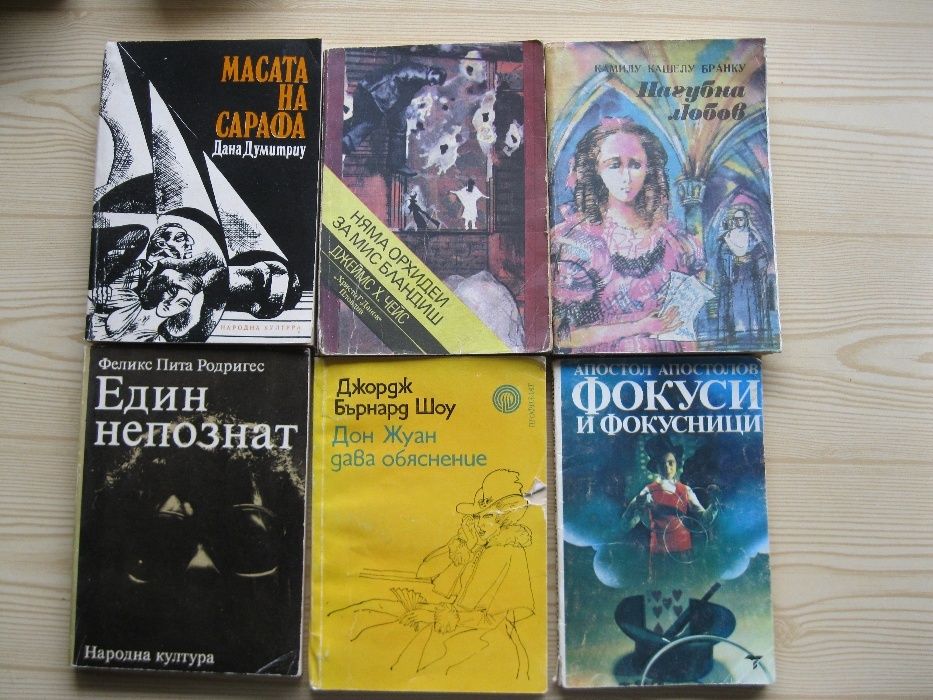 Книги различни .