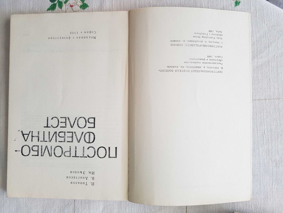 Учебници по медицина