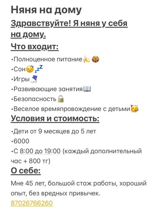 Ныня у себя на дому