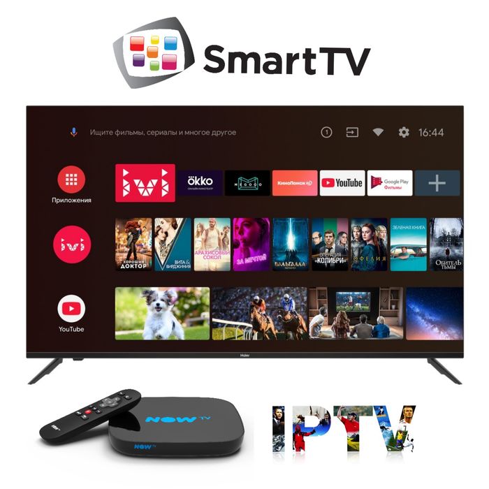 Установка цифрового телевидения IPTV. Настройка SmartTV и ТВ приставок