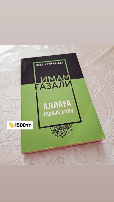 Кітаптар діни, психология