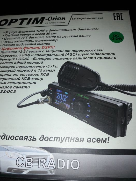 Радиостанция рация Optim Satellite