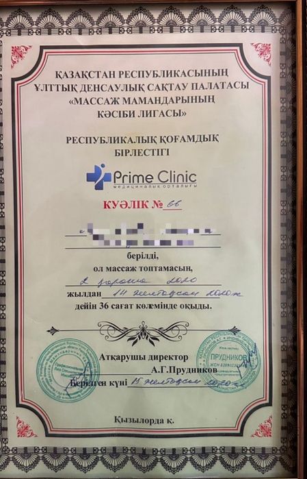 ПрофессиОнальное лечение простатита.