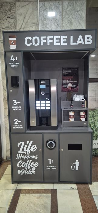 Кофе самообслуживания