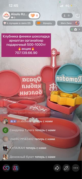 Подарочная каробка