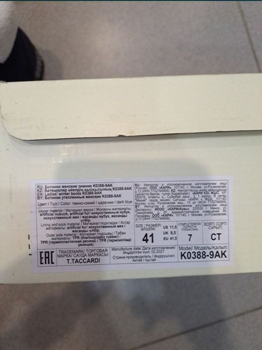 Продам Ботинки женские