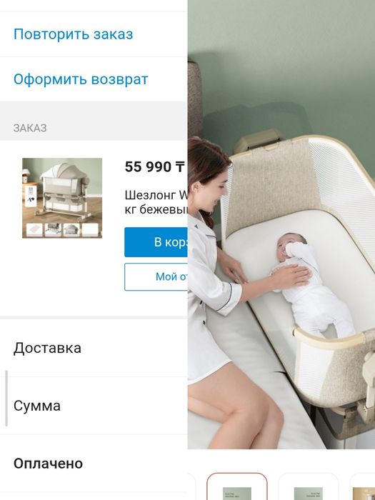 Продам детскую кроватку