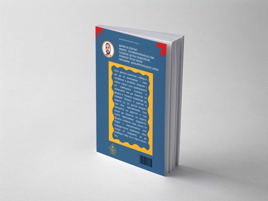 Книга за родители "Как да се справим с емоционалните кризи"