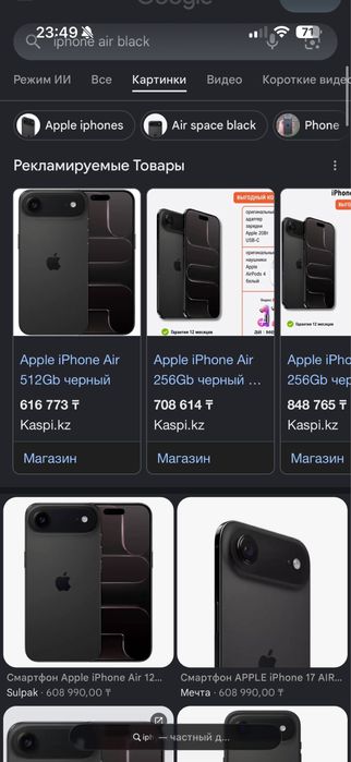 продам iphone air