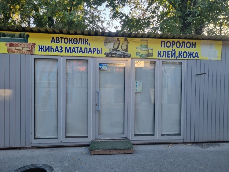 Торговый павильон