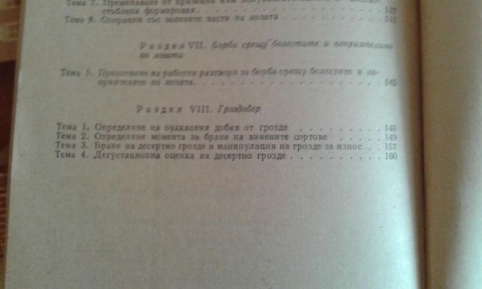 Стари книги - полезни - неизползвани