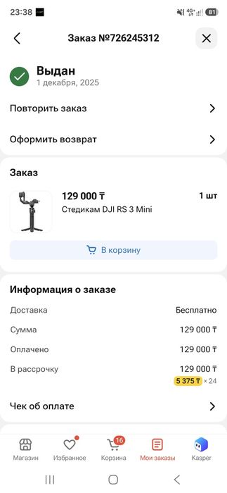 Продам или в аренду можно обмен
