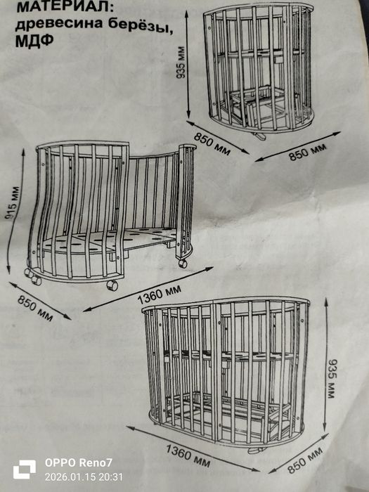 Продам детскую кроватку.