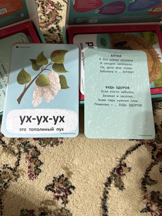 Продам логопедические карточки