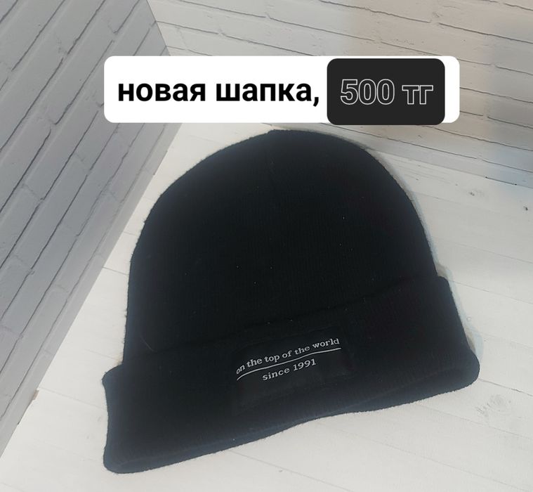 Продам новые шапки