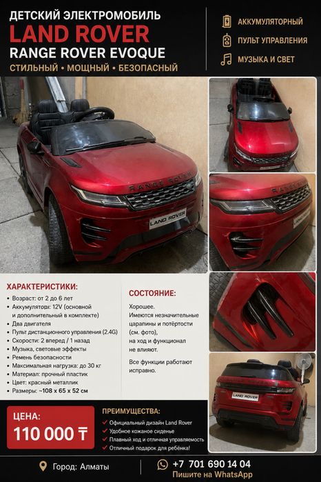 Продам электромобиль