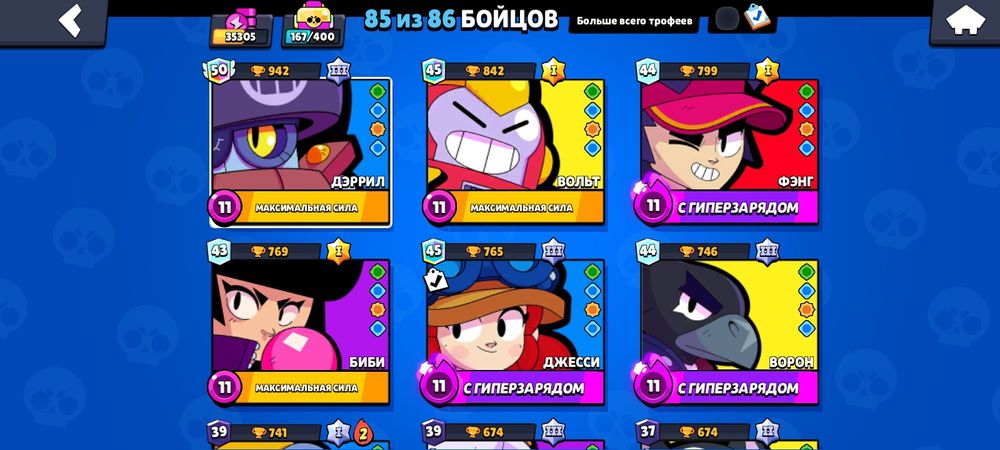 продам акк бравл старса