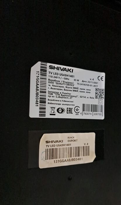 Телевизор на запчасти