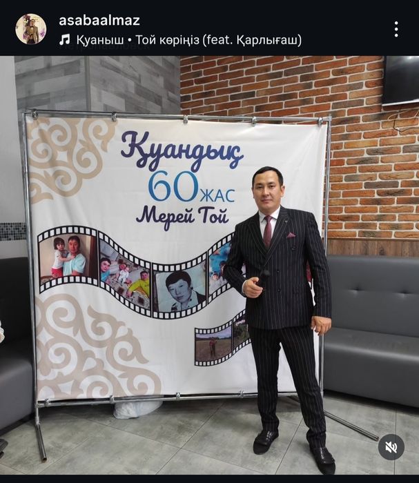 Асаба, тамада Алмаз