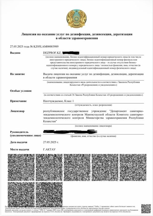 Термиты, клопы, тараканы