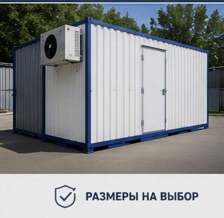 Рифконтейнеры и холодильные камеры под заказ  Холодильные установки