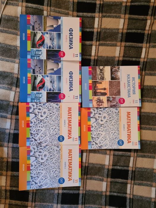 Учебники по подготовке к ЕНТ