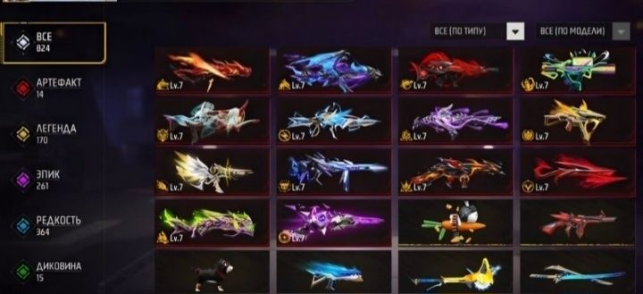 Фрифайр  аккаунт