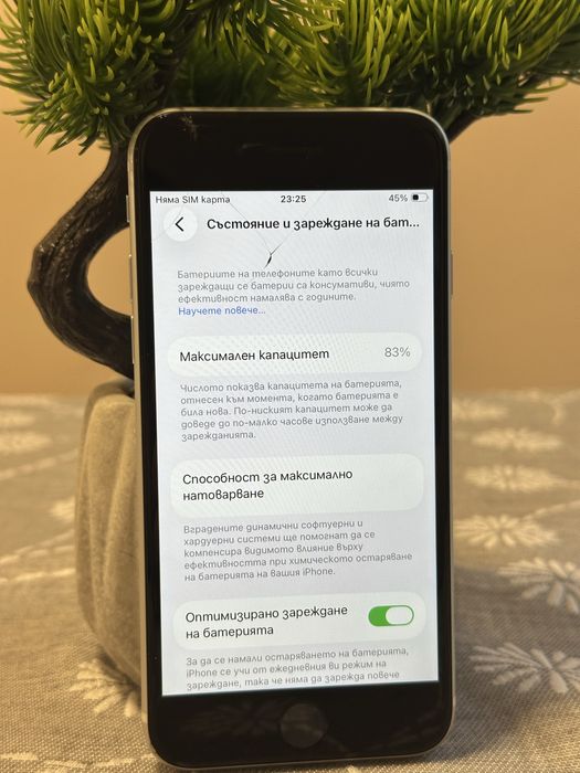 iPhone SE 2020 / 128GB / бял