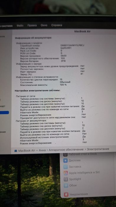 Продам MacBook  в идеальном состоянии