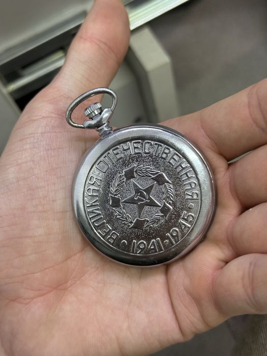 Часы карманные молния производство СССР