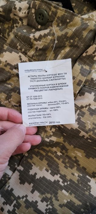 Бушлат военный утепленный с брюками