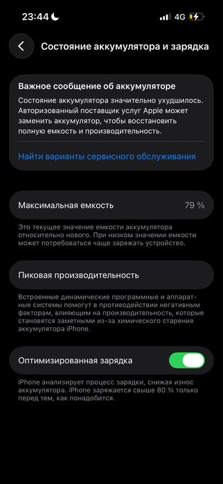 Айфон 14 про макс 256 гб белый