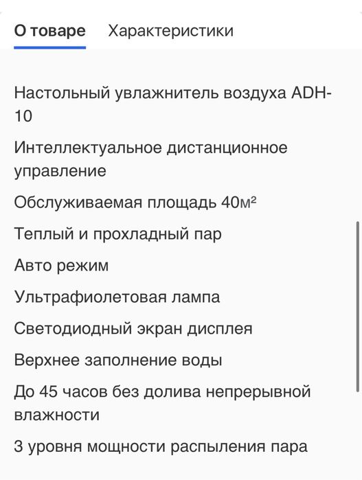 Увлажнитель воздуха Almacom