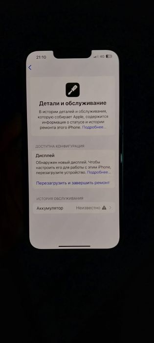 Iphone 13 б/у продажа