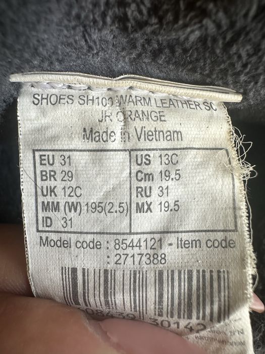 Детски непромокаеми боти