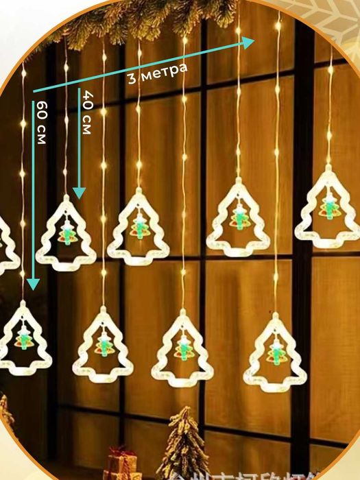 Новогодние гирлянды