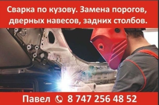 Ремонт автомобилей