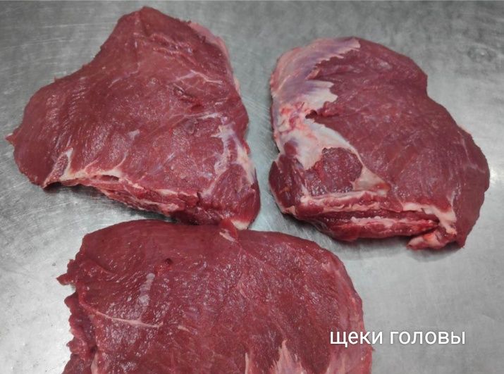 Есть в наличии щеки говяжий и конина мясо свежее .