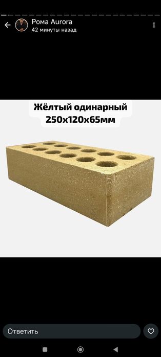 Кирпич для мазара