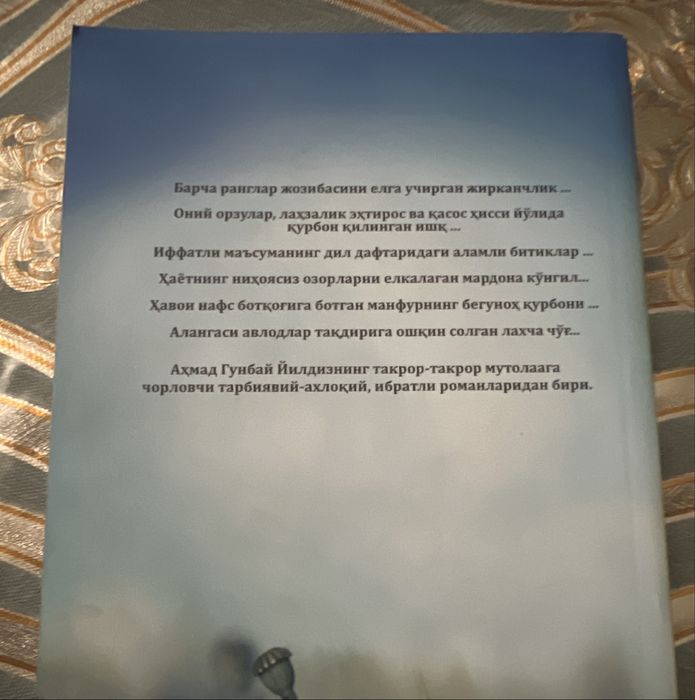 Kitob, Gunohning rangi